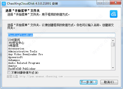 超星云盤
