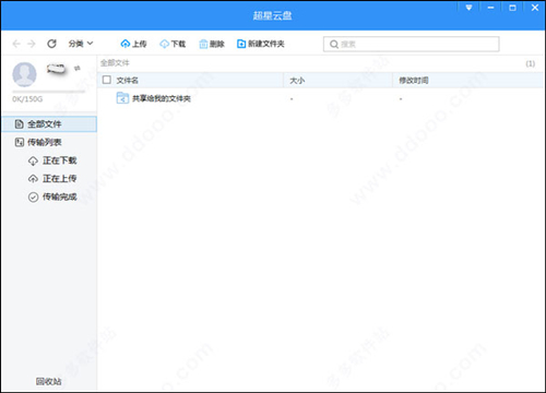 超星云盤
