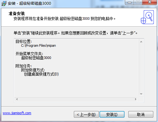 超級秘密磁盤3000