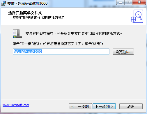 超級秘密磁盤3000