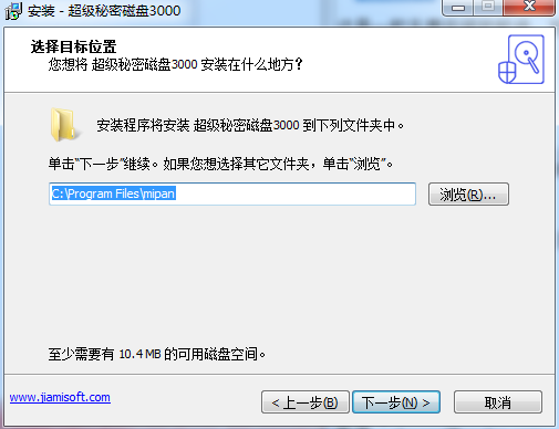 超級秘密磁盤3000