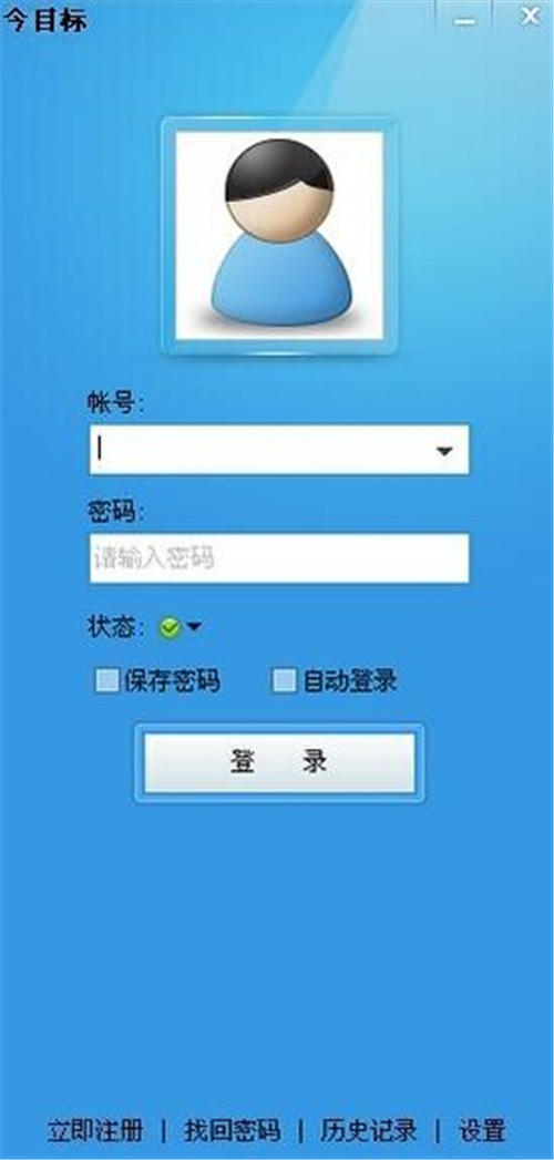 今目標(biāo)