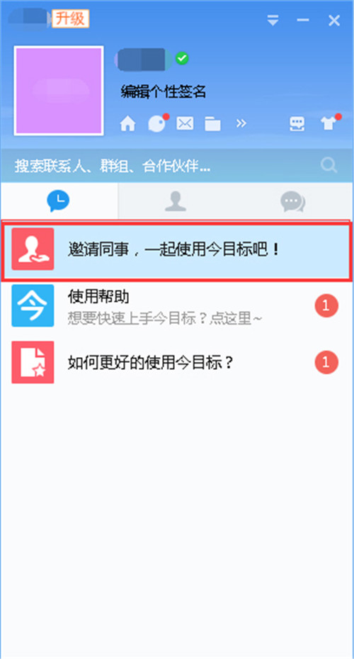 今目標(biāo)