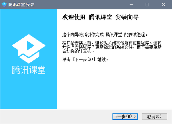 騰訊課堂學(xué)生版