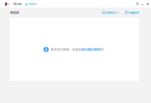 騰訊課堂學(xué)生版