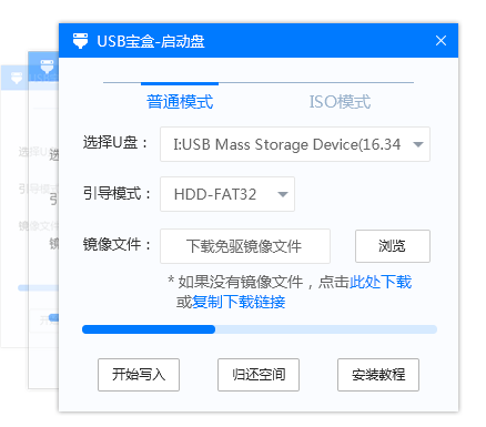 USB寶盒