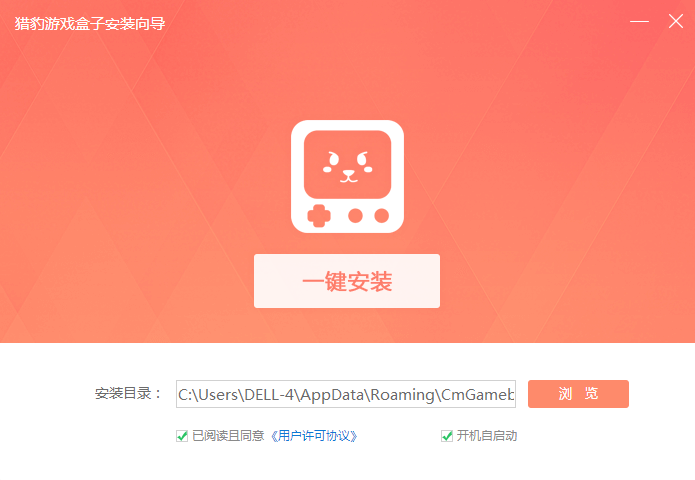 金山獵豹游戲盒子