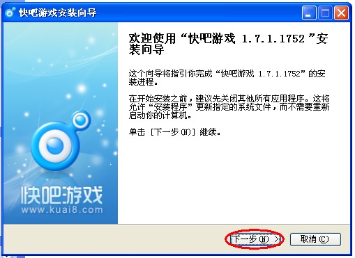 快吧游戲v9.3.1