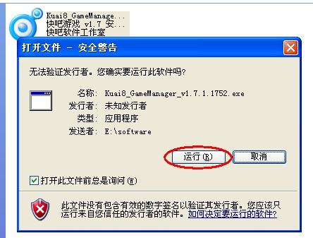 快吧游戲v9.3.1