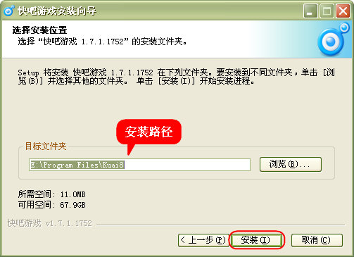快吧游戲v9.3.1