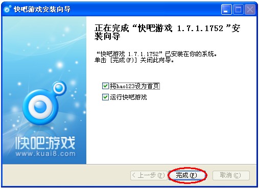 快吧游戲v9.3.1