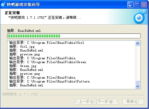 快吧游戲v9.3.1