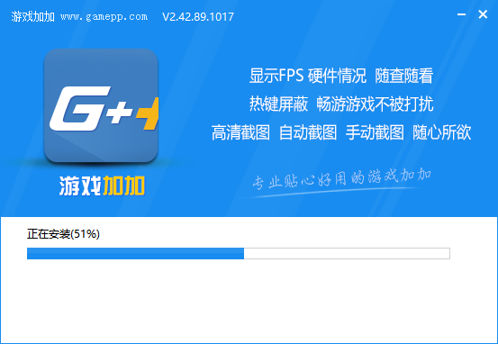 游戲加加v4.3