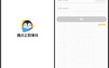騰訊企鵝輔導(dǎo)
