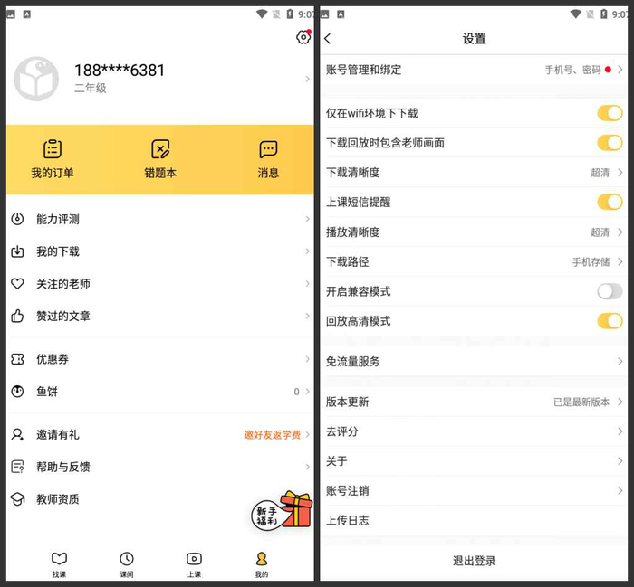 騰訊企鵝輔導(dǎo)