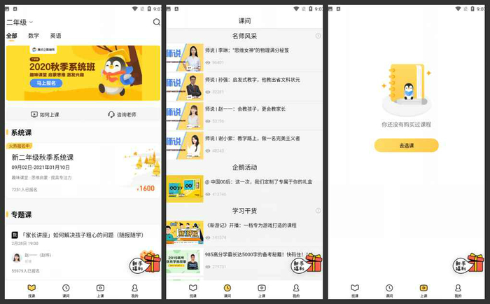 騰訊企鵝輔導(dǎo)