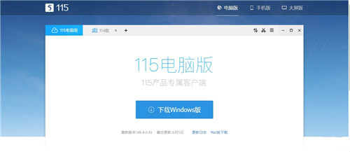 115瀏覽器