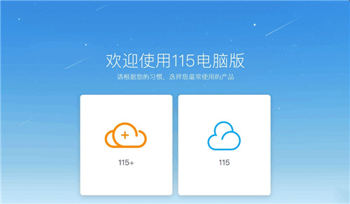 115瀏覽器