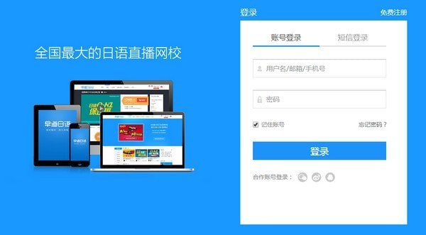 早道網(wǎng)校