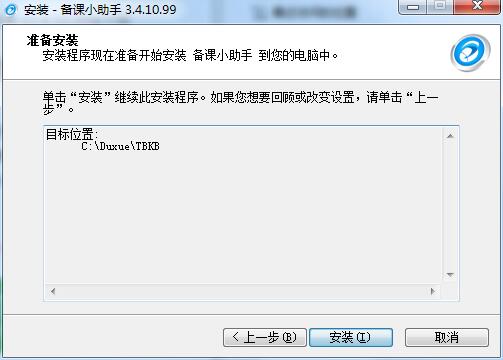 備課小助手
