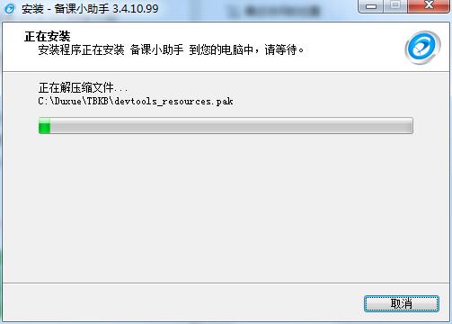 備課小助手
