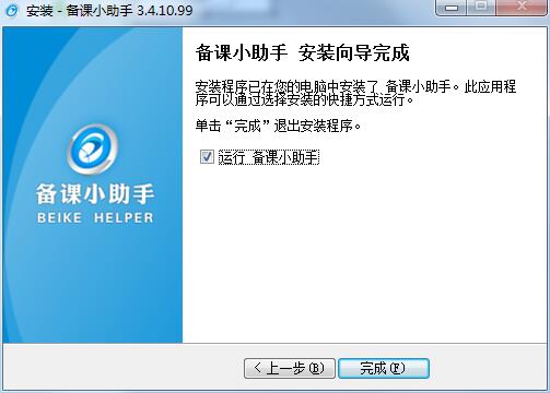 備課小助手
