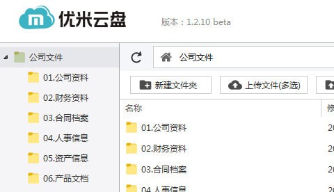 優(yōu)米云盤