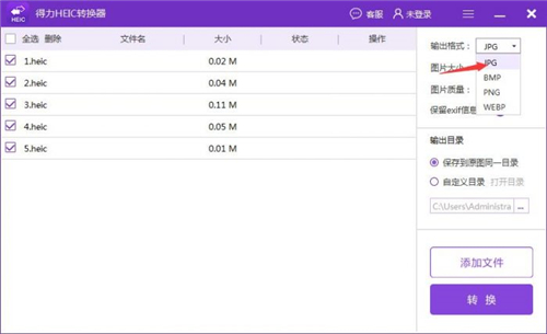得力heic轉(zhuǎn)換器