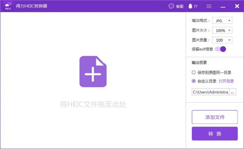 得力heic轉(zhuǎn)換器