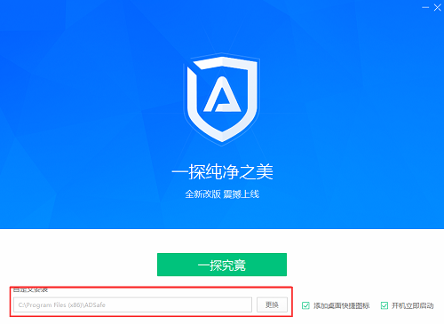 ADSafe