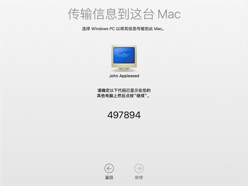 Windows遷移助理