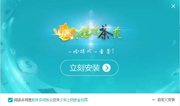 茶苑游戲大廳