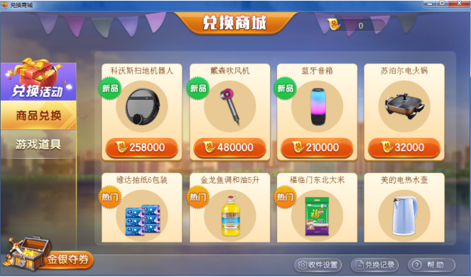 茶苑游戲大廳