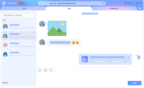 迅雷2020