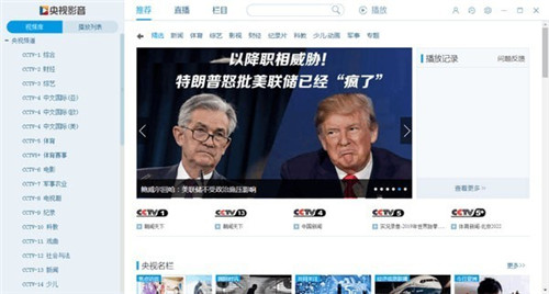 CBOX央視影音4.6.6.8