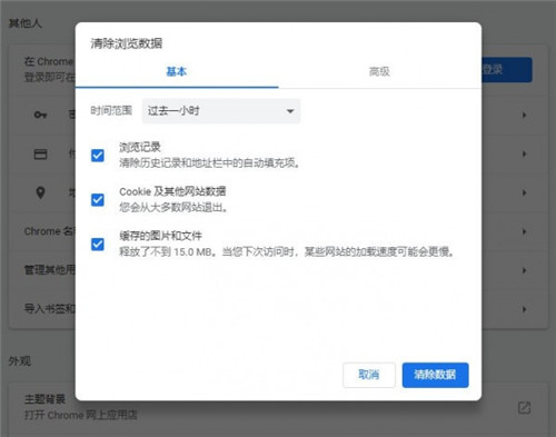 Chrome瀏覽器64位