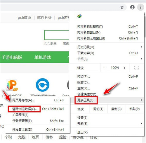 Chrome瀏覽器64位