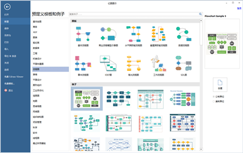 億圖圖示10.0.4.776