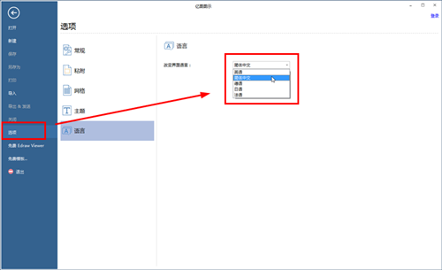 億圖圖示10.0.4.776