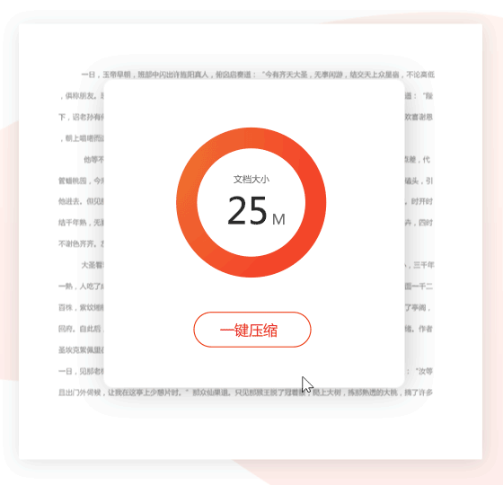 金山PDF10.1.0