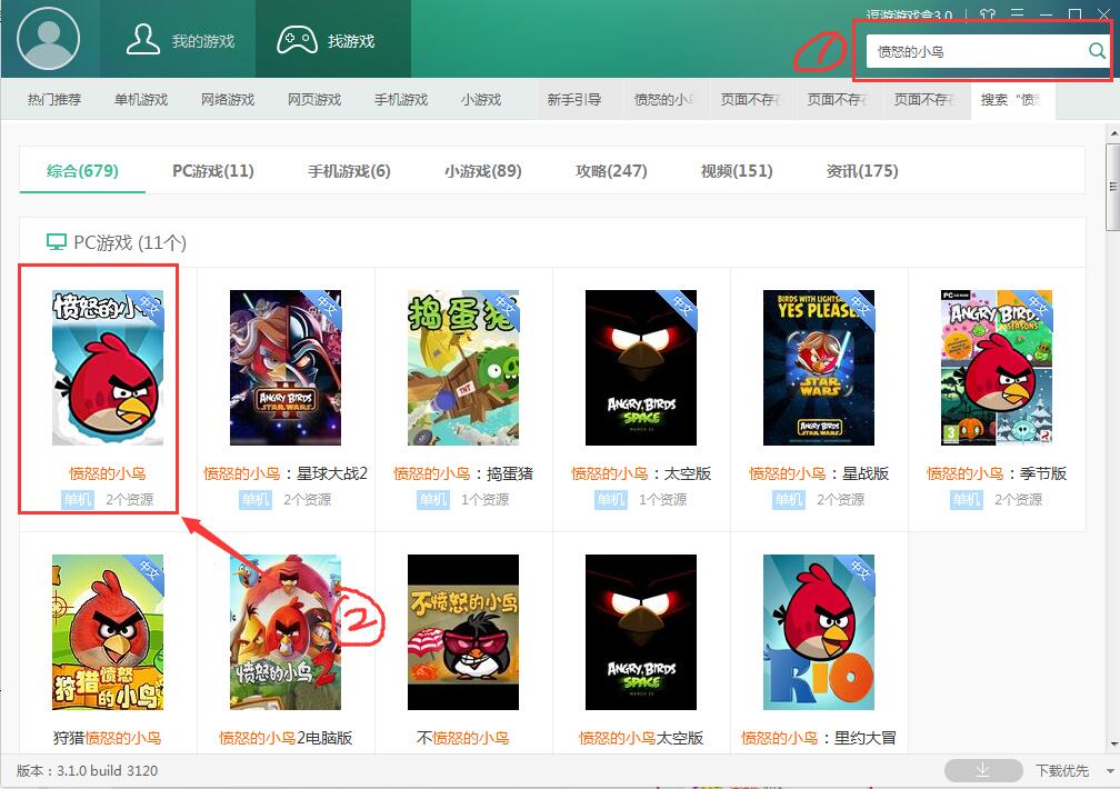 逗游游戲盒