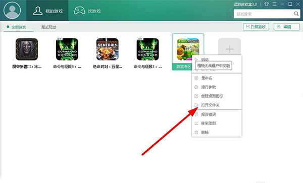 逗游游戲盒