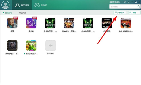 逗游游戲盒