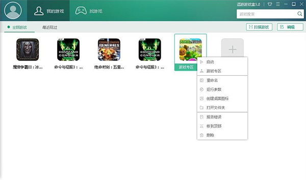 逗游游戲盒