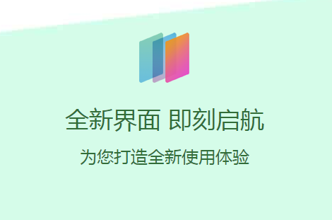 迅讀PDF大師2.8.1.0