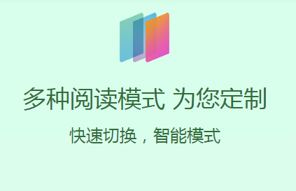 迅讀PDF大師2.8.1.0