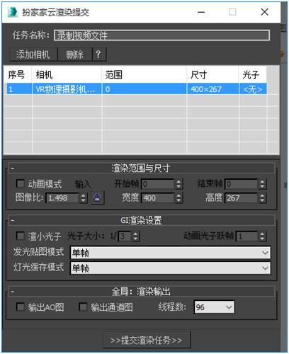 扮家家云渲染