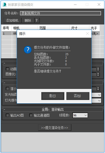 扮家家云渲染
