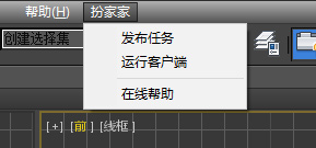 扮家家云渲染