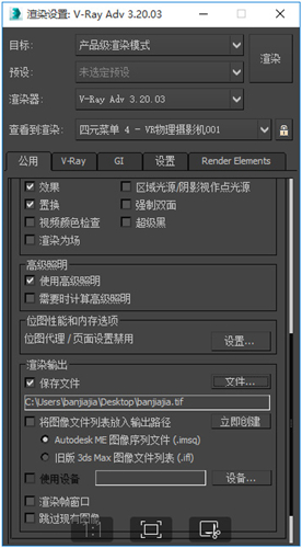 扮家家云渲染